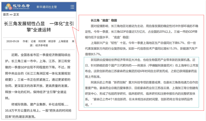 Report on Page A8 by Xinhua News Agency's Economic Information Daily: Yangtze River Delta Demonstrates Resilience in Development, with the 